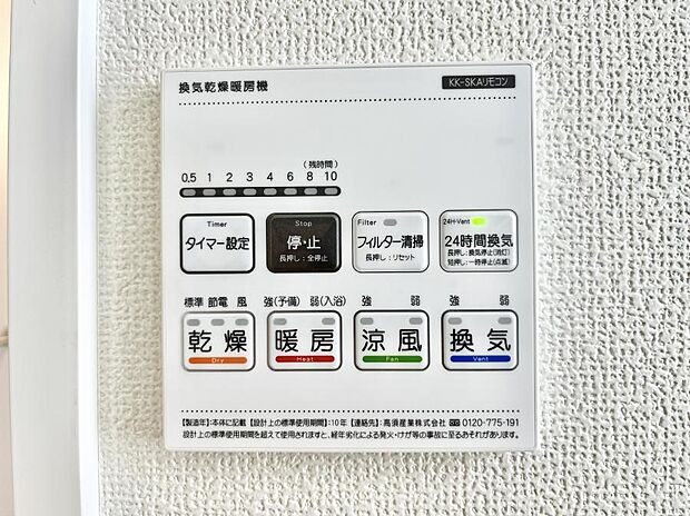 ◆2-C号棟◆浴室涼風暖房換気乾燥機付きなので、お天気が悪い日のお洗濯も安心!