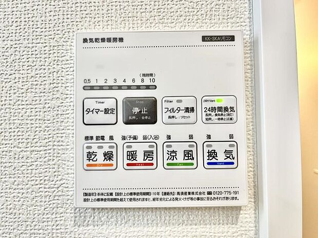 浴室乾燥機が標準装備で、湿気やカビを抑えて掃除の負担も軽減