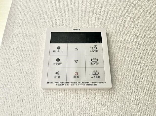 給湯器リモコンで家事もスムーズに。