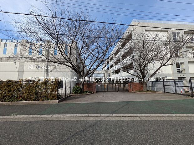 中学校 410m 千葉市立轟町中学校