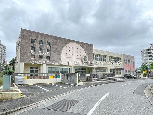 幼稚園・保育園 2210m ゆりのき台保育園