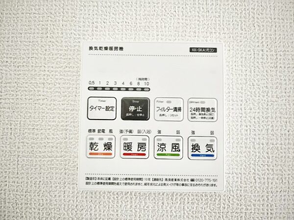 設備