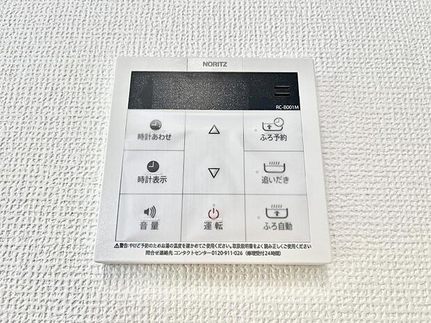 給湯器リモコンで家事もスムーズに。