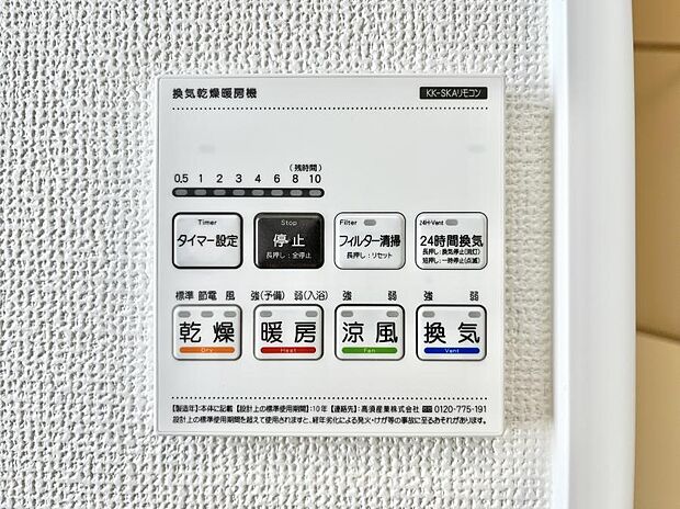 浴室涼風暖房換気乾燥機付きなので、お天気が悪い日のお洗濯も安心!