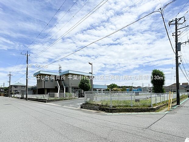 幼稚園・保育園 1130m こてはし台保育所