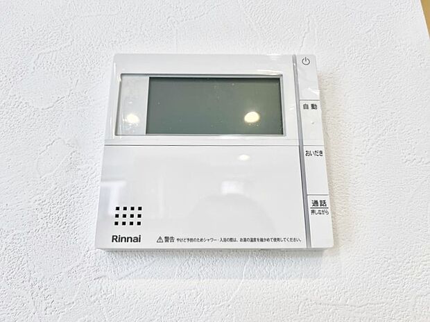 給湯器リモコンで家事もスムーズに。