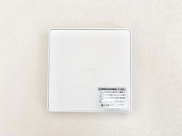 新鮮な空気をお部屋に取り込んで停滞していた「悪い空気」を追い出して健康的な毎日を送りましょう。