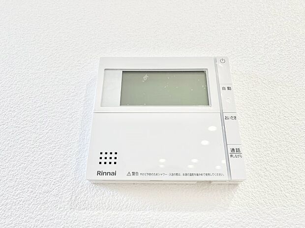 給湯器リモコンで家事もスムーズに。