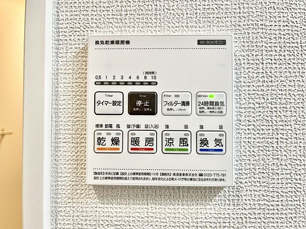 ◆1号棟◆浴室涼風暖房換気乾燥機付きなので、お天気が悪い日のお洗濯も安心!
