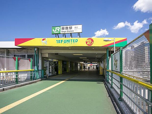 駅 2100m JR京葉線蘇我駅