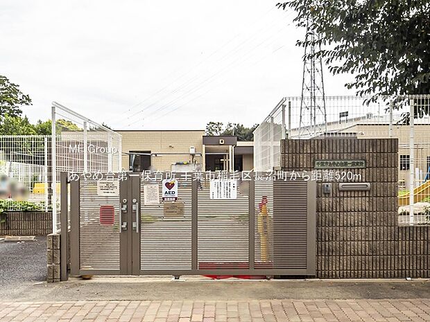 幼稚園・保育園 520m あやめ台第一保育所