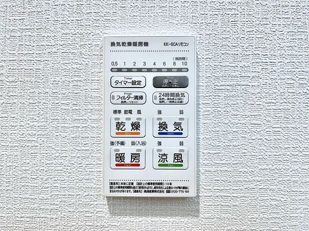 ◆1号棟◆浴室涼風暖房換気乾燥機付きなので、お天気が悪い日のお洗濯も安心!