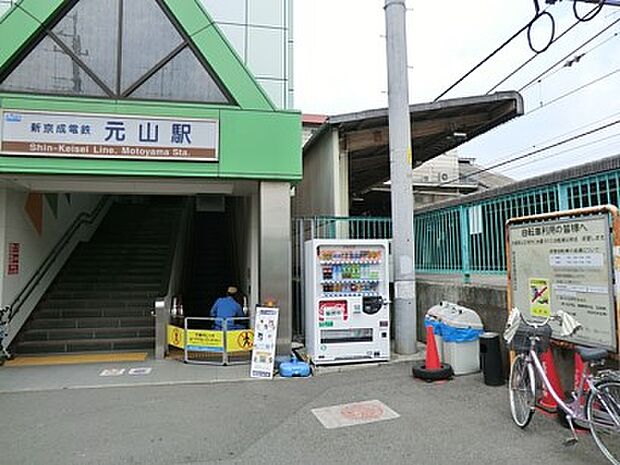 駅 100m 元山駅