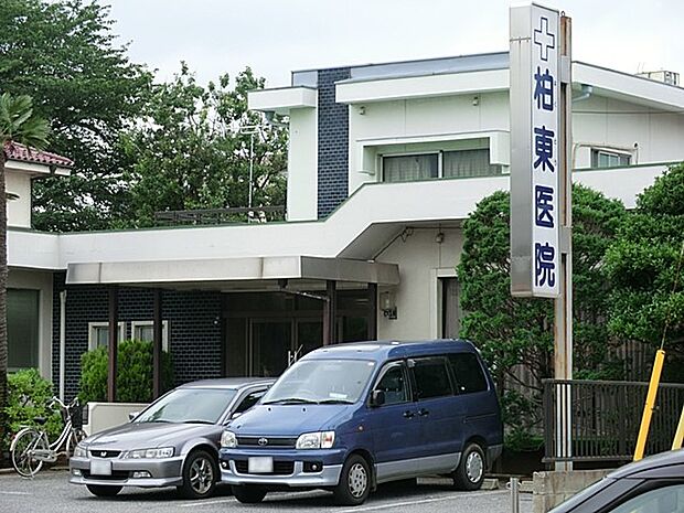 病院 1100m 柏東医院