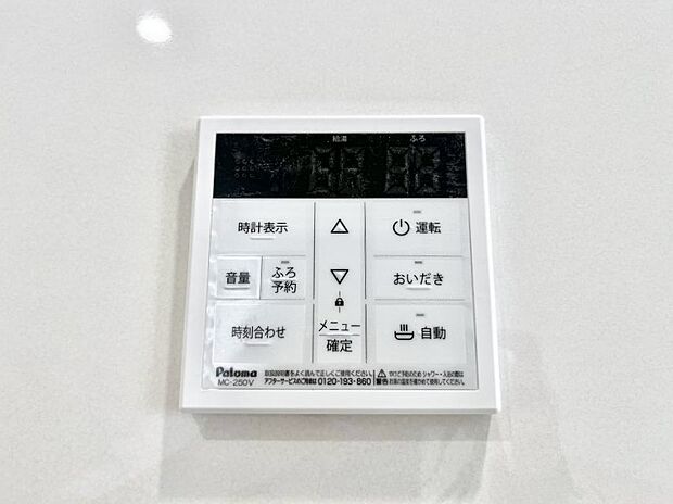 ◆2号棟◆給湯器リモコンで家事もスムーズに。