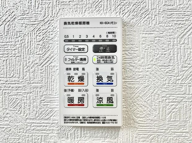 ◆2号棟◆浴室涼風暖房換気乾燥機付きなので、お天気が悪い日のお洗濯も安心!