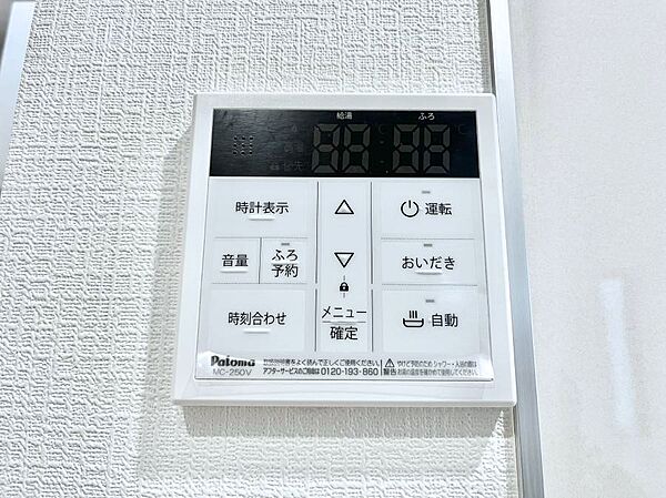 ◆2号棟◆給湯器リモコンで家事もスムーズに。