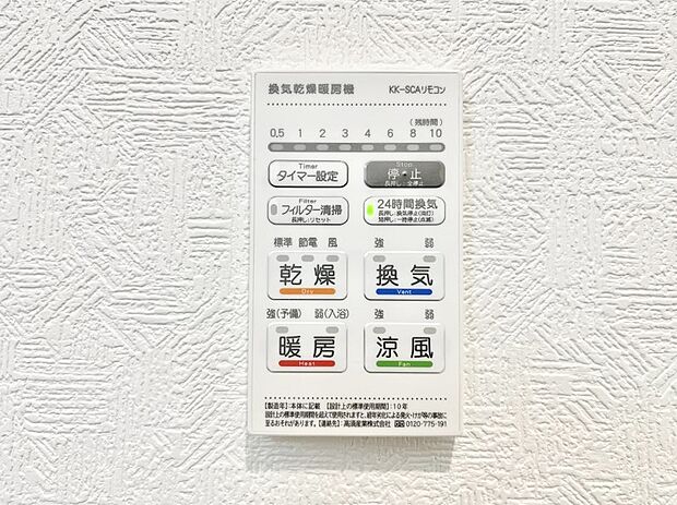 ◆2号棟◆浴室涼風暖房換気乾燥機付きなので、お天気が悪い日のお洗濯も安心!
