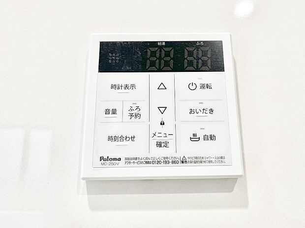 給湯器リモコンで家事もスムーズに。