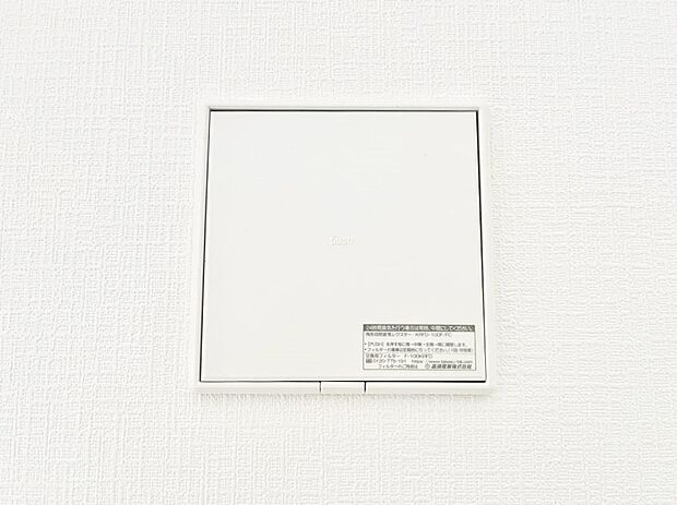 新鮮な空気をお部屋に取り込んで停滞していた「悪い空気」を追い出して健康的な毎日を送りましょう。