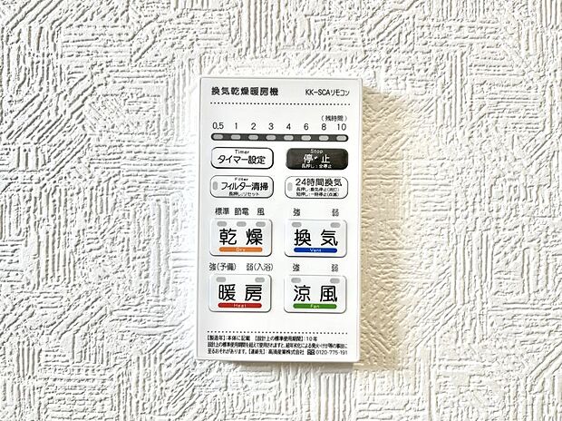 ◆1号棟◆浴室涼風暖房換気乾燥機付きなので、お天気が悪い日のお洗濯も安心!