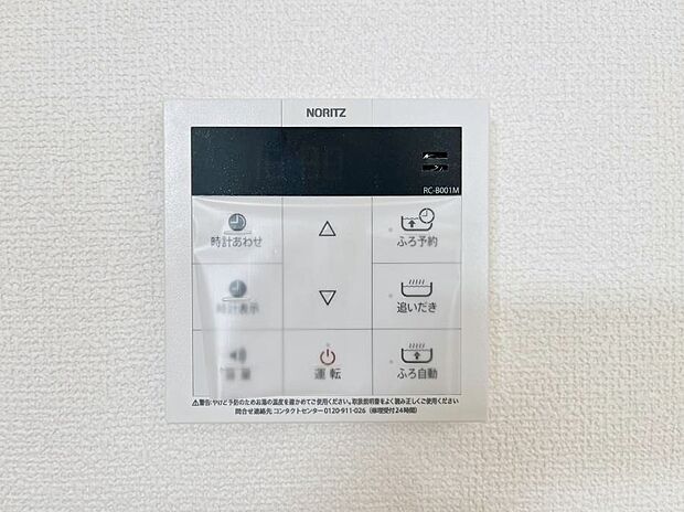 ◆A号棟◆給湯器リモコンで家事もスムーズに。