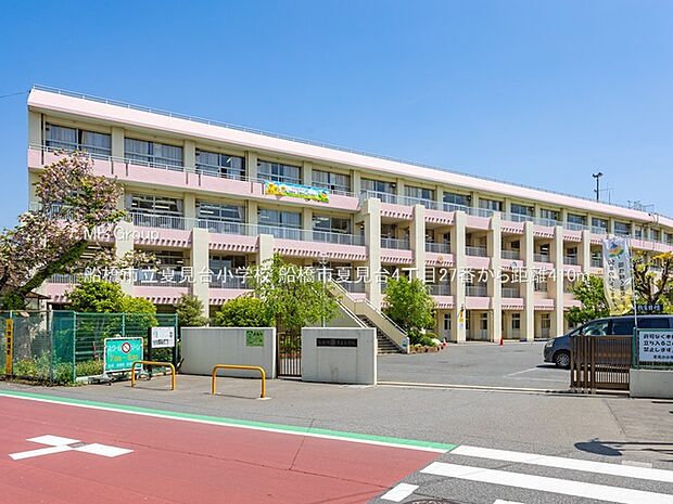 小学校 410m 船橋市立夏見台小学校