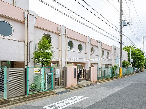 幼稚園・保育園 340m 宮本第一保育園