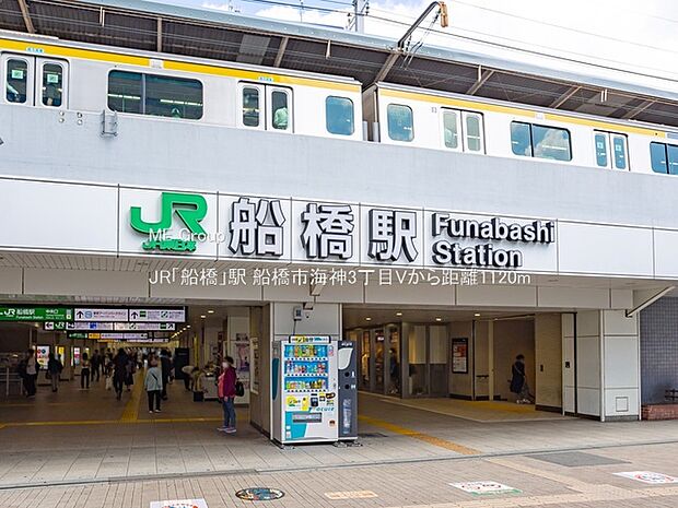 駅 1120m JR「船橋」駅