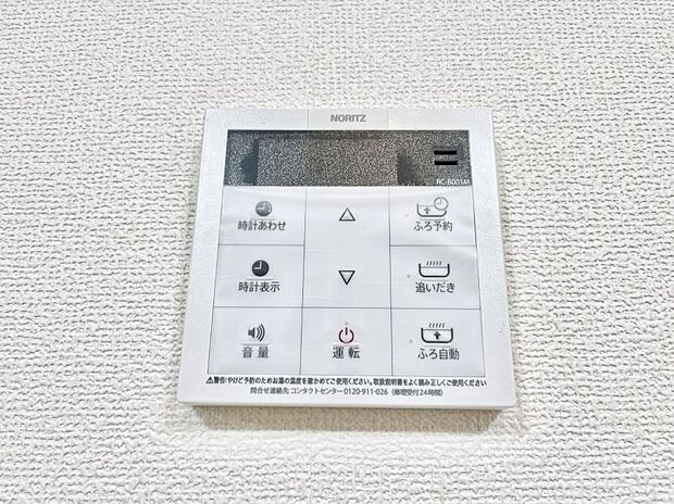 ◆A号棟◆給湯器リモコンで家事もスムーズに。