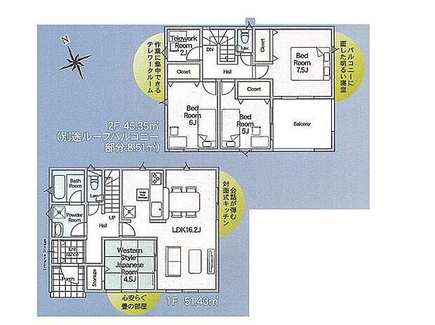 ◆2号棟◆~Floor plan~ 図面と異なる場合は現況を優先致します。