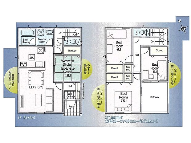◆1号棟◆~Floor plan~ 図面と異なる場合は現況を優先致します。