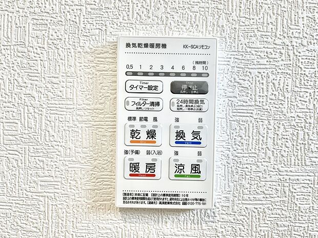 ◆1号棟◆浴室涼風暖房換気乾燥機付きなので、お天気が悪い日のお洗濯も安心!
