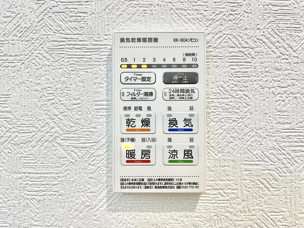 浴室乾燥機が標準装備で、湿気やカビを抑えて掃除の負担も軽減