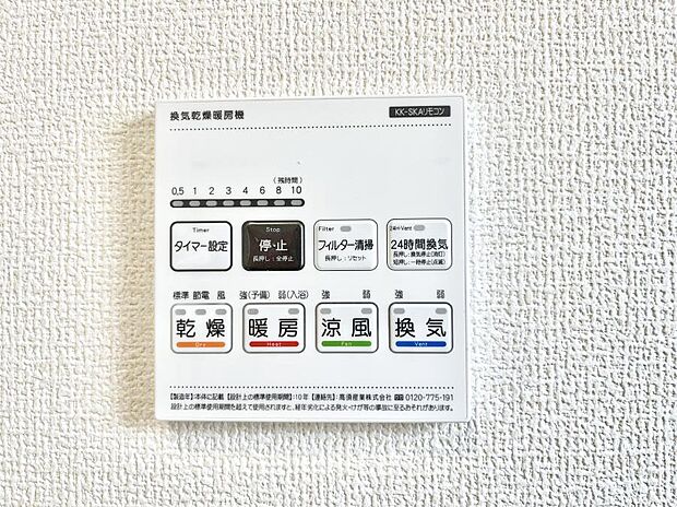 ◆2号棟◆浴室涼風暖房換気乾燥機付きなので、お天気が悪い日のお洗濯も安心!