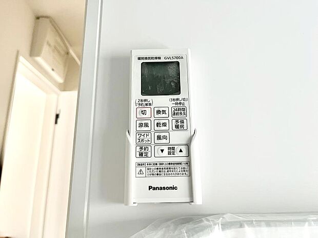 ◆2号棟◆浴室涼風暖房換気乾燥機付きなので、お天気が悪い日のお洗濯も安心!