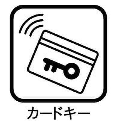 スマートキーで快適な暮らしを実現