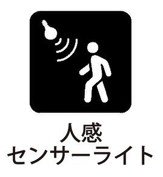使うときだけ自動で点灯し使わない時は自動で消灯するため消し忘れを防ぐことができます  