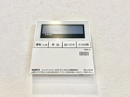 給湯器リモコンで家事もスムーズに。