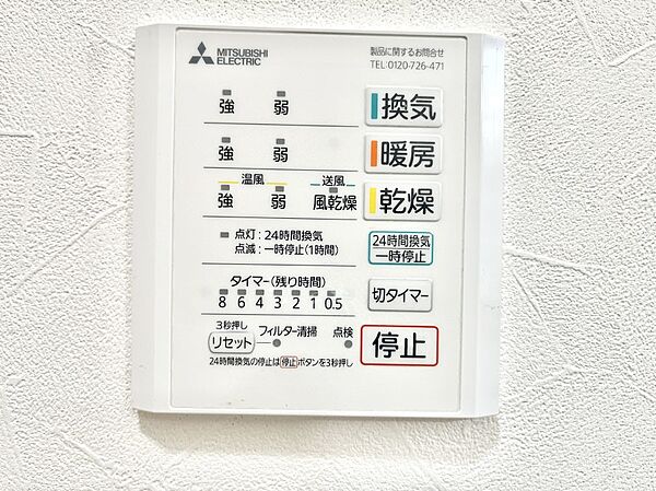浴室涼風暖房換気乾燥機付きなので、お天気が悪い日のお洗濯も安心！
