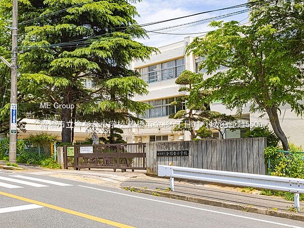 小学校 550m 船橋市立金杉台小学校