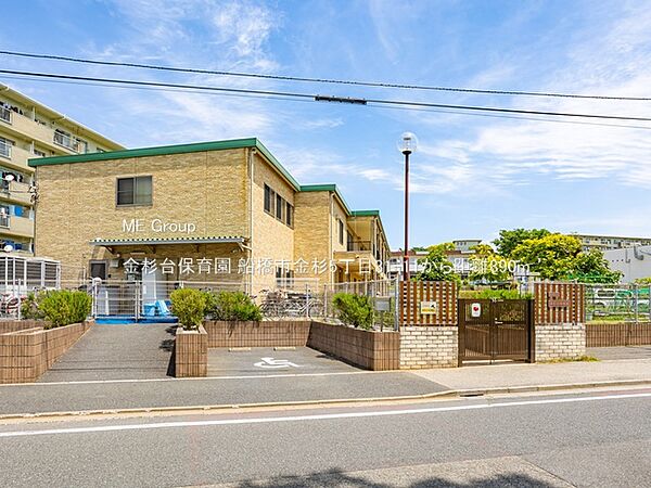 幼稚園・保育園 890m 金杉台保育園