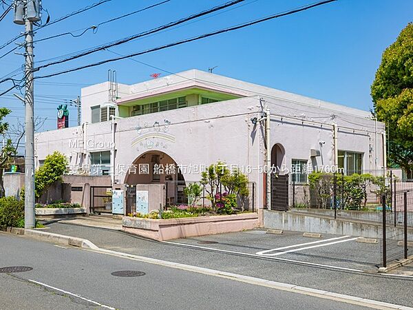 幼稚園・保育園 1760m 夏見第二保育園