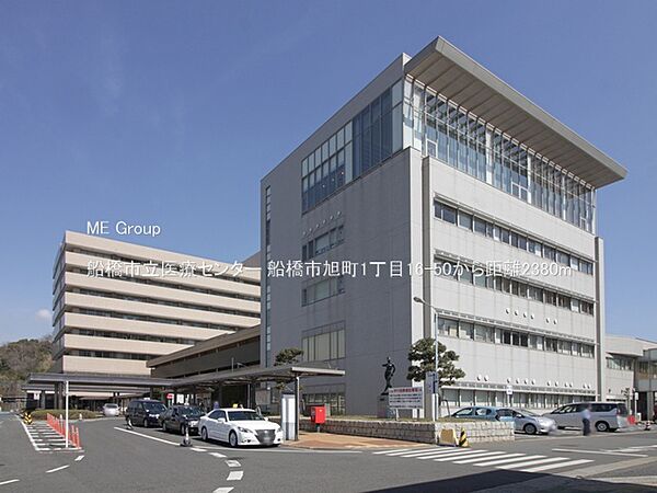 病院 2380m 船橋市立医療センター