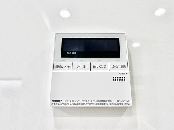 給湯器リモコンで家事もスムーズに。