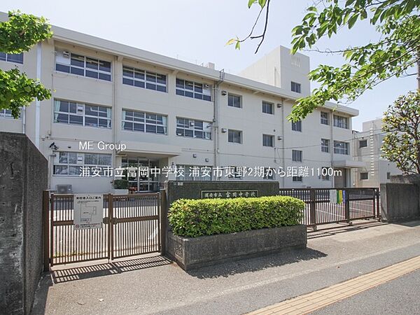 中学校 1100m 浦安市立富岡中学校