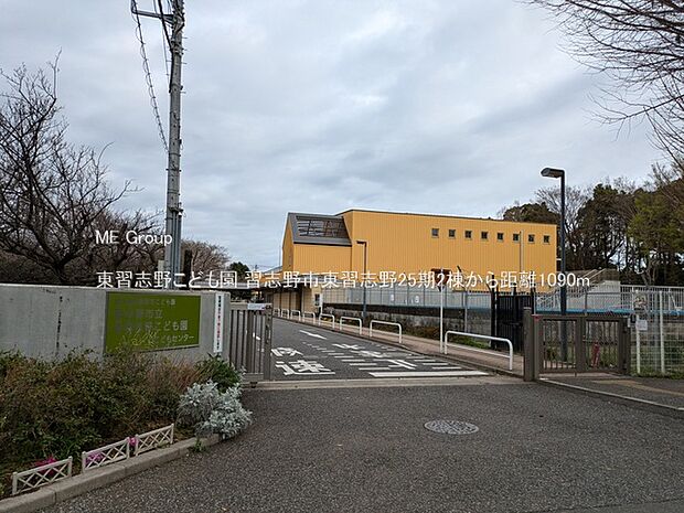 幼稚園・保育園 1090m 東習志野こども園