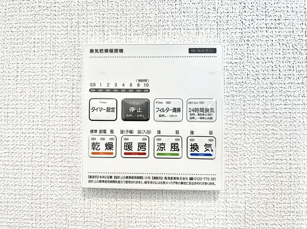 浴室涼風暖房換気乾燥機付きなので、お天気が悪い日のお洗濯も安心！
