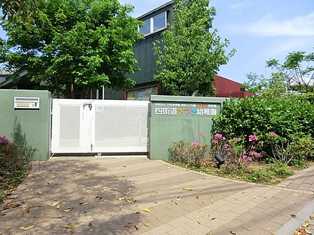 幼稚園・保育園 800m 四街道さつき幼稚園
