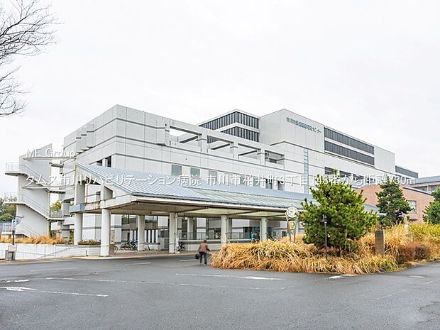 病院 730m タムス市川リハビリテーション病院